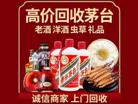什玲镇年份茅台酒回收